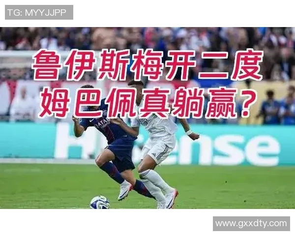 欧冠激战：巴黎圣日耳曼大胜AC米兰红牌事件引发全场热议与争议